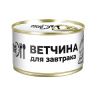 Ветчина для завтрака Meat Time 300г 1/18 ключ