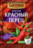 Перец Гурмина 20г красный молотый 1/25