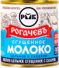 Молоко цельное сгущенное с сахаром 8,5 % ГОСТ БЗМЖ Рогачёв 380 г ж/б 1/30