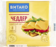 Пласты Чеддер тм "ВИТАКО" 130гр. 1/17