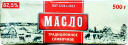 Масло сливочное традиционное 82,5% 500гр Русская Деревня 1/10