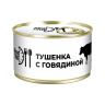 Говядина готовая Meat Time 300г 1/18 ключ