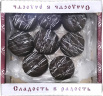 Печенье сдобное "Изысканое" в темной глазури 0,5(тел)3 мес.88