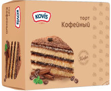 Торт бисквитный Кофейный Kovis 240 гр 1/12