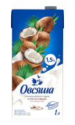 Напиток кокосовый, обогащенный кальцием и витамином В2 1,5% 1л. Овсяша 1/6