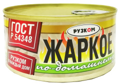 Жаркое по-домашнему 325 г 1/12 ТМ Рузком