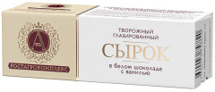 Сырок в белом шоколаде с ванилью Б«А.РОСТАГРОКОМПЛЕКС» 26% 50г (12)