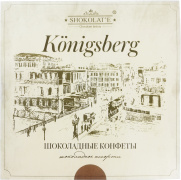 Конфеты Ассорти шоколадное Alten Konigsberg 130г 1/6