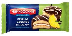 Печенье сдобное Чайкофский в глазури ананасовый вкус 40 г 1/144