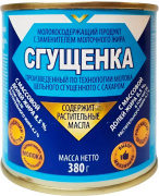 Консервы молокосодержащие сгущённые СЗМЖ "Сгущенка" с сахаром ж/б 380г 1/45