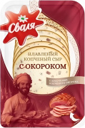 Сыр плавленый копченый с окороком тм "Сваля" 40%, нарезка 125 г/8 шт