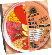 Салат из тунца филе с киноа и томатами За Родину 160 г 1/24 ключ