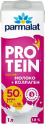 Молоко "Пармалат" PROTEIN + коллаген БЕЗЛАКТОЗ 1,8% 1Л КРЫШКА 12