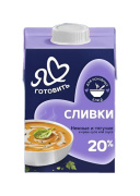 Сливки стерилизованные ТМ Я люблю готовить 20% 0,5 кг 1/12