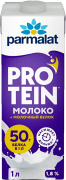 Молоко "Пармалат" PROTEIN безлактозное ультрапаст. 1,8% 1л 1/12