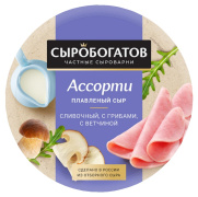 Сыр плавленый "Ассорти (слив/грибы/ветчина)" тм "Сыробогатов" 50% 130г круг 1/12