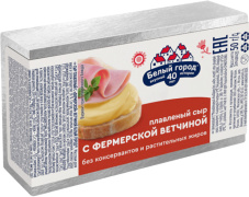 Сыр плавленый "Ветчина" тм "Белый город" 36% 50г фольга 1/28
