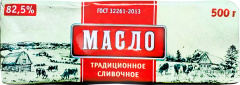 Масло сливочное традиционное 82,5% 500гр Русская Деревня 1/10