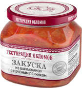 Закуска из баклажан с печёным перчиком "Ресторация Обломов" 1/6 420 гр.