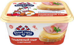 СЫР ПЛАВЛЕНЫЙ "С ВЕТЧИНОЙ" БЕЛЫЙ ГОРОД 40% 380г 1/8