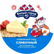 Сыр плавленый "Сливочный" тм "Белый город" 36% 120г круг 1/15