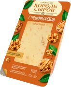 Король сыров с грецким орехом сыр 45% ж, 125г, фасованный, (нарезка), ТМ "Сыробогатов" 1/12шт