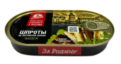 Шпроты в масле из балтийской кильки 175гр 1/36 ключ