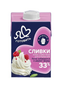 Сливки для взбивания "Я люблю готовить" 33% 0,5 кг 1/12