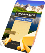 Швейцарский сыр 45% ж, 125г, фасованный, (нарезка), ТМ "Сыробогатов" 1/12шт Швейцарский сыр 45% ж, 125г, фасованный, (нарезка), ТМ "Сыробогатов" 1/12шт