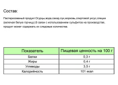 Маринованные мини-огурцы TEKMAR 300 г ст/б 1/10