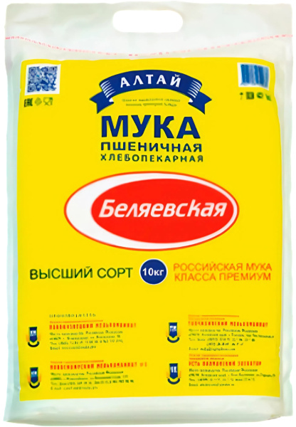 Мука в/с Беляевская 10кг 1/5