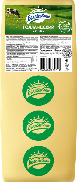 Сыр Голландский пластовой 4,5 кг Сыр Голландский пластовой 4,5 кг