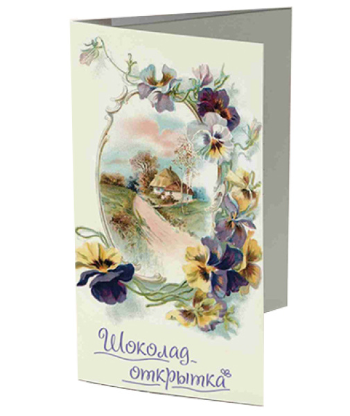 Шоколад-открытка молочный Анютины глазки 100г 1/20