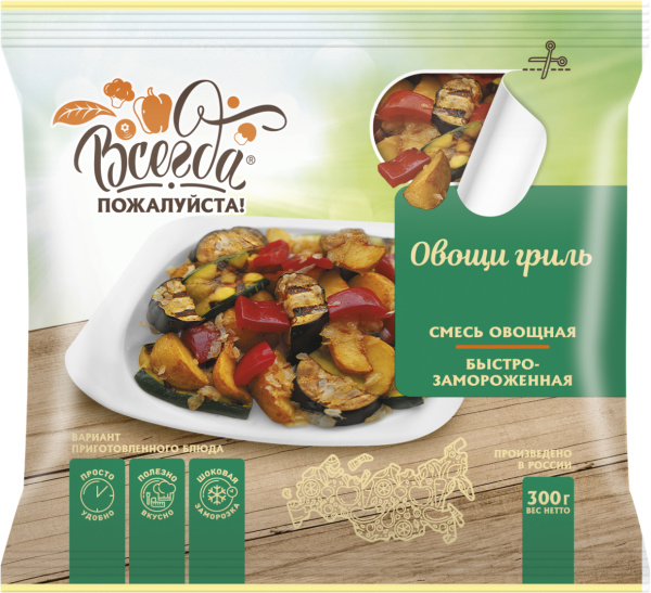 Смесь овощная "Овощи гриль" (0,3 кг) ТМ "Всегда пожалуйста"1/8