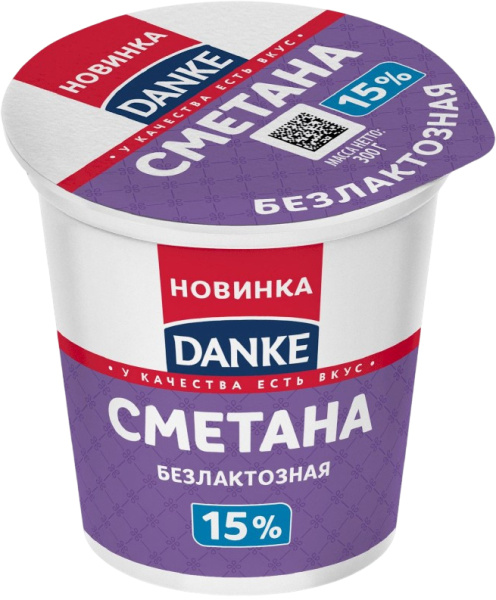 Сметана DANKE безлактозная 15 %, стакан 300 г/6 шт