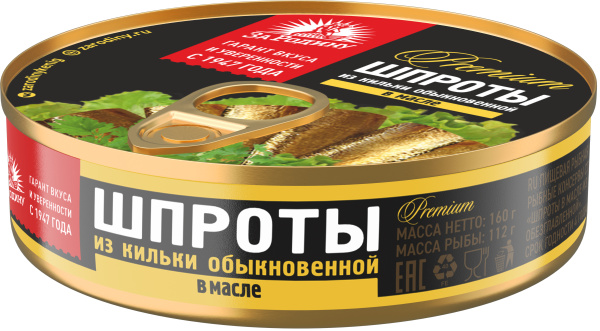 Шпроты в масле из кильки обыкновенной За Родину 160г 1/24 ключ