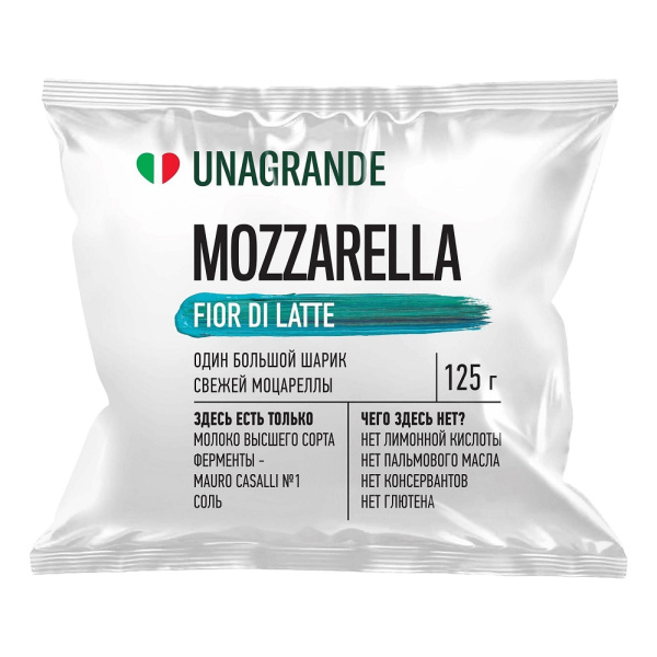 Моцарелла Фиор Ди Латте (1 шарик) "Unagrande", 45%, 0,125кг, ф/п 1/8