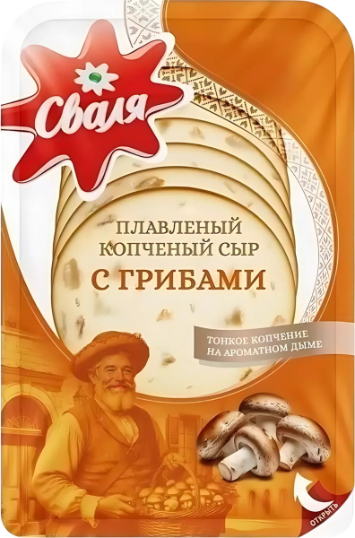 Сыр плавленый копченый с грибами тм "Сваля" 40%, нарезка 125 г/8 шт