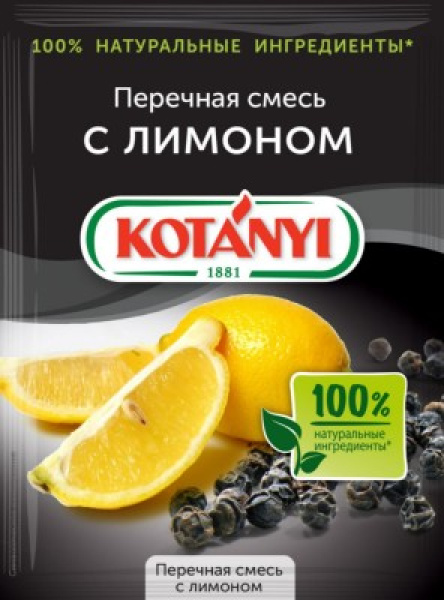 Приправа перечная смесь с лимоном KOTANYI, пакет 20г 1/25
