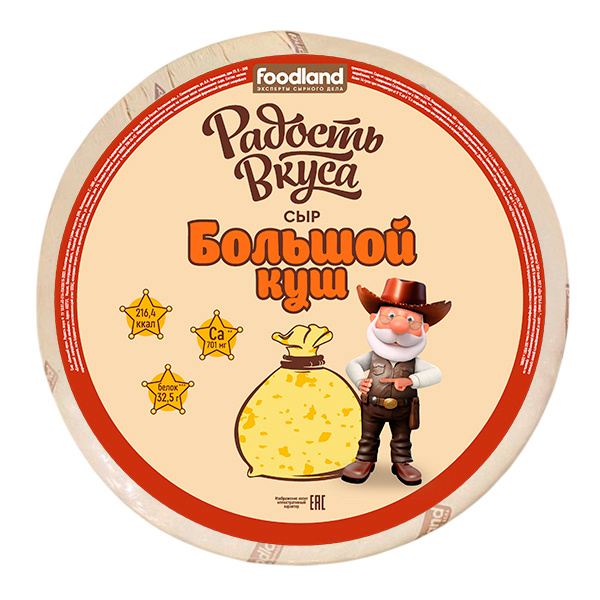 Сыр "Большой куш" круг 20% тм Радость Вкуса 2шт*~6кг