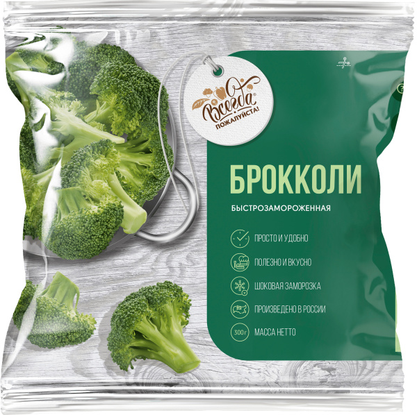 Капуста брокколи (0,3 кг) ТМ "Всегда пожалуйста"1/6