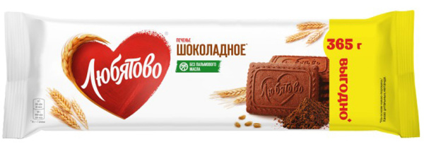 Печенье сахарное "Шоколадное" 365 1/14 ТМ"Любятово"