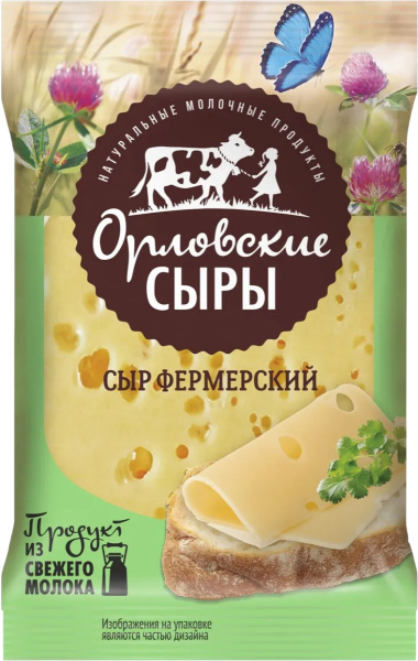 Фермерский 45% 160г ТМ "Орловские сыры" фас 1/12шт