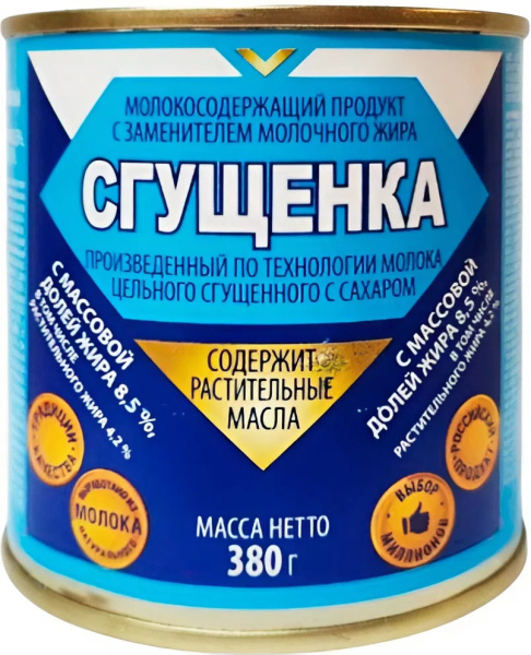 Консервы молокосодержащие сгущённые СЗМЖ "Сгущенка" с сахаром ж/б 380г 1/45