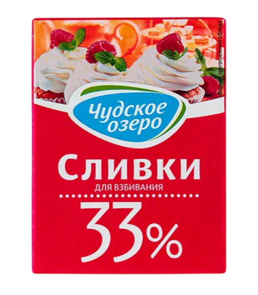 Сливки 33% 200мл ТМ Чудское озеро 1/18