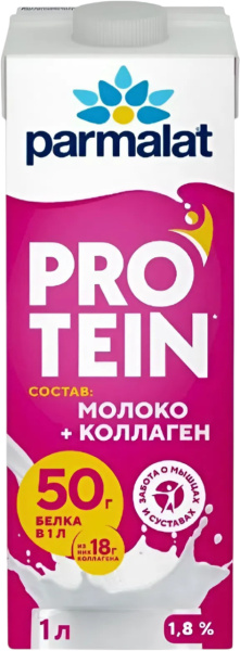 Молоко "Пармалат" PROTEIN + коллаген БЕЗЛАКТОЗ 1,8% 1Л КРЫШКА 12