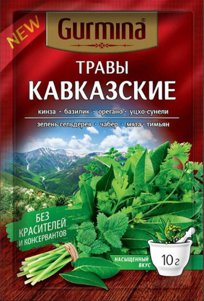 Приправа Гурмина 10г Кавказские травы 1/20