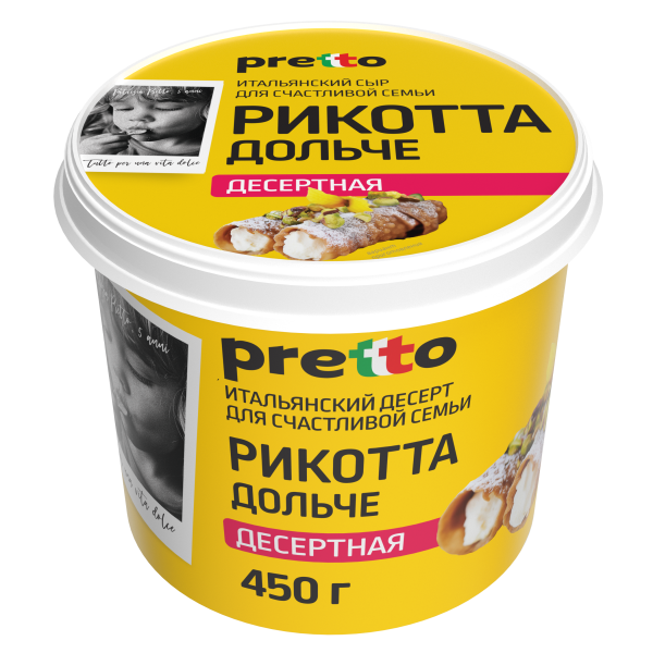 Рикотта Десертная "Pretto", 20%, 0,45 кг, пл/с