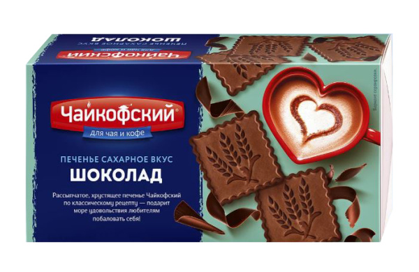 Печенье сахарное Чайкофский вкус шоколадное 100 г 1/45