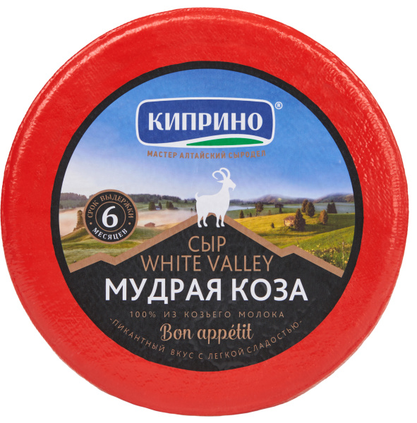 Мудрая коза 45% мдж тм "Киприно" цилиндр 1,5кг/3шт БЗМЖ
